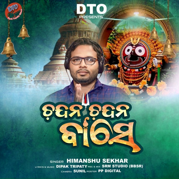 Обложка: Himanshu Sekhar - Chandan Chandan Base