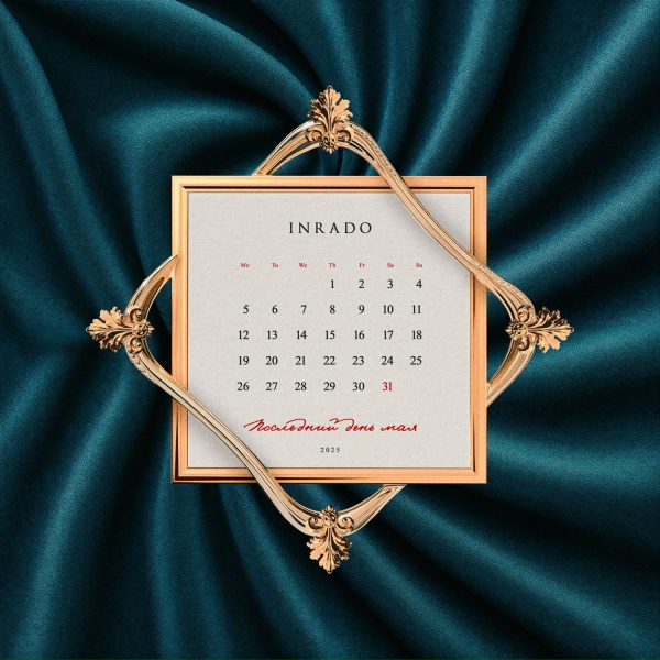 Обложка: INRADO, PLUSHKA - Рассвет