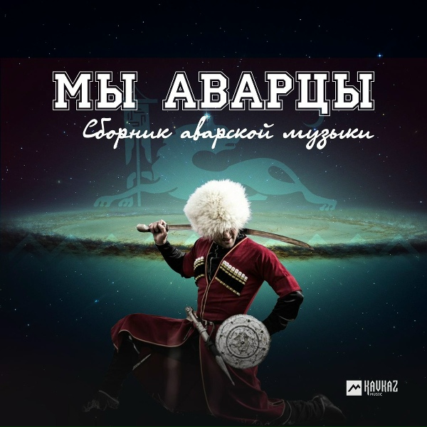 Обложка: Арип Арипов - Меседо