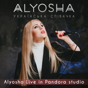 Обложка: Alyosha - Дом