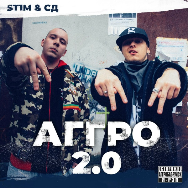 Обложка: ST1M, СД feat. Сацура - Я не помню