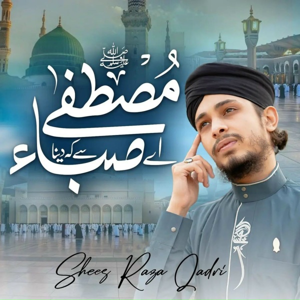 Фото: Shees Raza Qadri