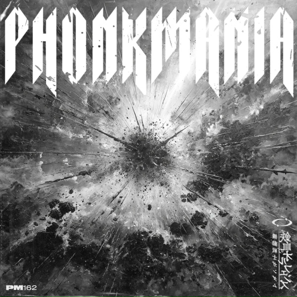 Обложка: nashi - COSMO