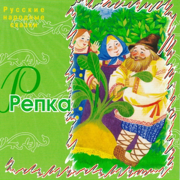 Обложка: Сергей Паршин - Лиса и кувшин