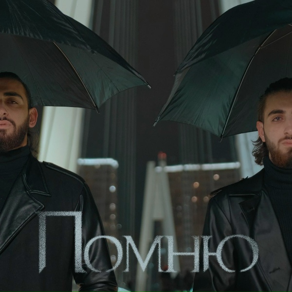 Обложка: Sergey Zeynalyan feat. Rafael Zeynalyan - Помню